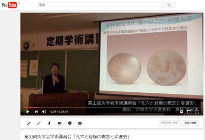富山鍼灸学会学術講習会Ustream画面